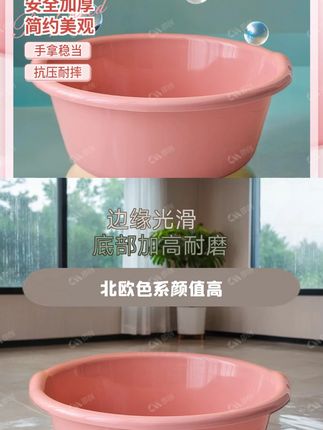 塑料洗脸盆子加深大号洗衣服盆特大洗脚盆加厚加高婴儿宝宝洗澡盆#塑料洗脸盆 #塑料洗脸盆子 #洗脸盆 #加厚洗脸盆 #洗脸盆推荐