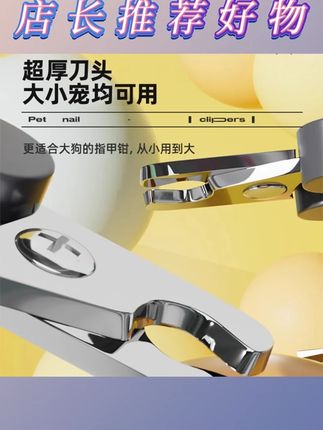 狗狗剪指甲专用猫咪泰迪金毛拉布拉多小型中型大型犬宠物指甲钳#宠物用品 #指甲钳 #狗狗指甲钳 #猫咪指甲钳 #宠物护理