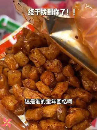 麻麻辣辣真的很解馋#素牛筋