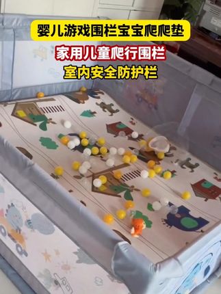 老公太会买了,有了宝宝之后,连上厕所都没空,有了这个游戏国栏就方便多了,轻便又好折叠