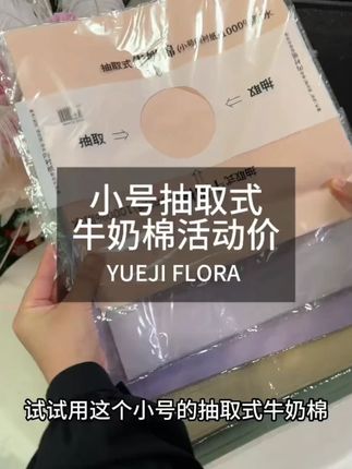 【直播】磨砂牛奶棉鲜花花束包装纸包花纸抽取式棉纸花艺内衬纸资材
