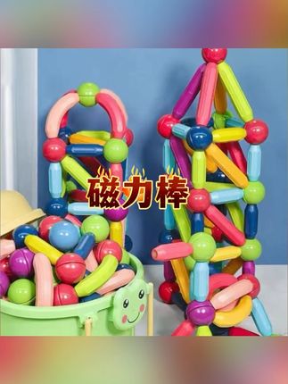 儿童百变磁力棒 男孩女孩益智玩具磁铁积木拼装1-6岁早教生日礼物#磁力棒 #积木 #积木玩具 #积木搭建 #玩具