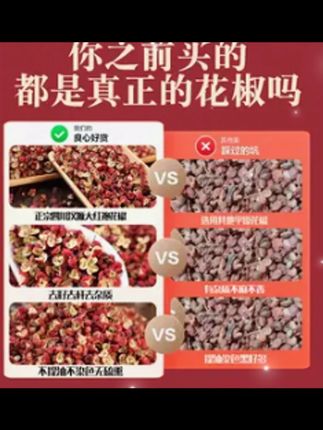 四海众嘉2025#我为家乡农产品代言 年新货正宗四川花椒粒汉源大红袍麻椒特麻特香#花椒