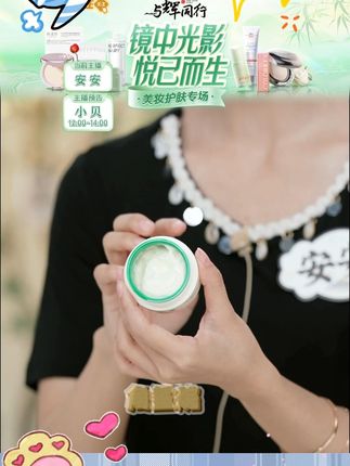贴贴霜保湿妆前乳隔离霜打底秋冬干皮油皮隐形毛孔持妆学生#贴贴霜 #保湿妆前乳 #隐形毛孔 #妆前霜
