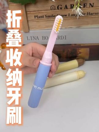 出差便携迷你小牙刷,独立装成人儿童折叠牙刷#牙刷 #折叠牙刷 #便携牙刷 #成人牙刷 #出差旅行牙刷