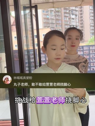 周周老师的舞蹈班