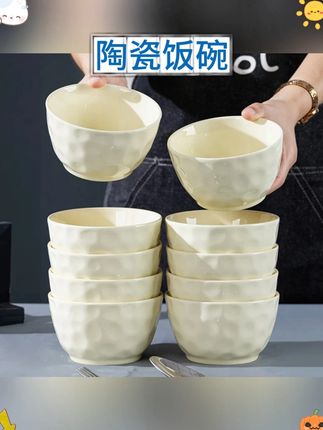 #陶瓷碗 #陶瓷餐具 #饭碗