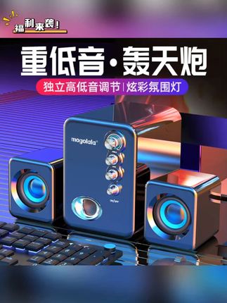 Q8电脑音响台式有线笔记本桌面迷你小音箱大音量手机蓝牙重低音炮#电脑音响 #迷你音箱 #蓝牙音箱 #重低音炮 #桌面好物