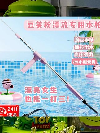 2025新款漂流专用水枪不锈钢高压水枪儿童玩具成人抽拉打水仗神器 #水枪玩具 #儿童礼物 #儿童玩具