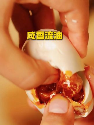 “今日份治愈系美食:刚出炉的咸鸭蛋,蛋白滑嫩,蛋黄流心像融化的金沙,一刀切下去‘滋滋’冒油的瞬间,是碳水脑袋最满足的时刻~配粥配饭都绝了,这口咸香谁懂啊!😋” #咸鸭蛋 #地方特色美食 #鸭蛋的神仙吃法 #流油海鸭蛋 #下饭菜