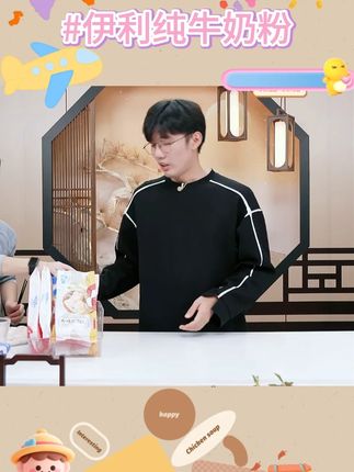 【双十一抢先购】伊利纯牛奶粉100%生牛乳 320g*3袋 #伊利 #纯牛奶粉 #口感醇厚 #奶香浓郁 #好物推荐 @DOU+小助手 @DOU+上热门