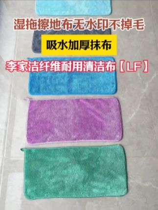 他的效果真的是太牛了,吸水性特别好,而且拖地主打无水印 #家务好帮手 #清洁神器
