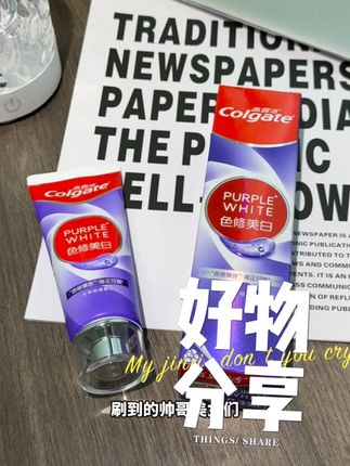 高露洁色修美白牙膏爆珠修白修正牙黄去渍洁牙持久修护#孙颖莎同款 #高露洁 #高露洁色修牙膏 #牙齿美白 #牙缝