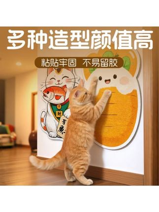 猫抓板耐磨不掉屑防猫抓沙发立式贴墙猫抓贴垫粘式2025猫咪玩具xw#猫咪玩具 #猫抓板 #宠物用品 #猫咪好物 #耐磨猫抓板