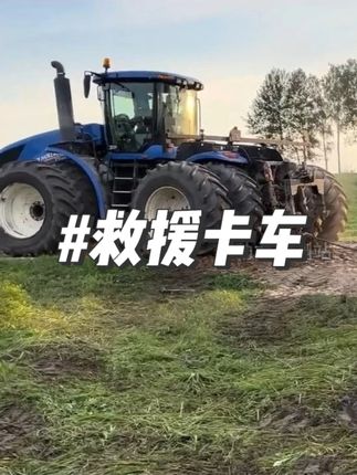 各位支支招,要怎么才能将卡车拖出来? #卡车 #动力检测站