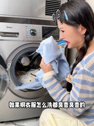 男友说后悔没早买这个家安洗衣机清洁剂!洗衣机半年不洗,衣服等于白洗!快用这个#家安洗衣机清洁剂,99.99%%除菌力!比男友力让人放心!#家安洗衣机清洁剂 #家安 #情侣日常 #除菌