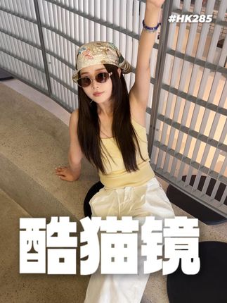 她的答案就像一个秘密,永远不会有人知道。 HK285 #王一博同款#海伦凯勒墨镜#明星同款墨镜 #墨镜推荐男女同款