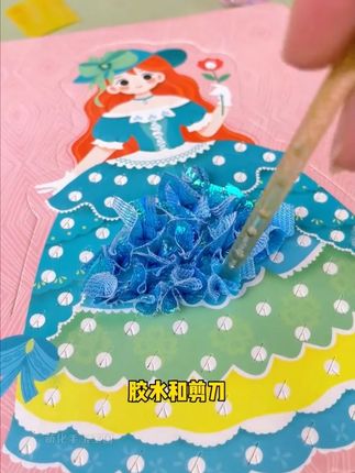 益智戳戳画 儿童梦幻公主换装乐卡通益智DIY孩子趣味手工#儿童益智 #专注力培养 #手工diy