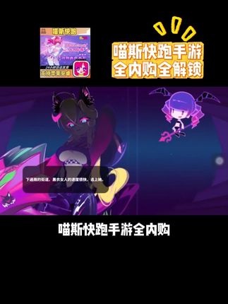 联动齐全!全人物全曲库都可以玩!喵斯快跑手游全解锁给大家上好 #喵斯快跑 #喵斯快跑初音未来联动 #喵斯快跑联动明日方舟 #音游 #喵斯快跑手游