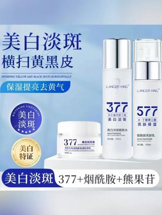 【水乳+面霜】377爽肤水+577烟酰胺焕颜精粹精华乳+377面霜#好皮肤养出来 #自用好物分享 #我的护肤日常 #水乳面霜 #护肤