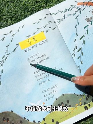 童诗打开孩子想象力,提升文学素养,不知不觉的写进作文里,这才是孩子应该看的书啊。#小孩子 #视角 #情感共鸣 #童诗 #作文#w