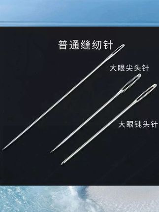 【大眼钢针】36件套家用老人穿针套装大眼缝衣针针线盒家用#家用好物 #穿针套装 #老人适用 #针线盒 #大眼钢针