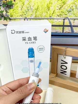 这个一次性的采血针真得太好用了,一点不疼 #采血笔 #无痛采血比 #扎手指 #测血糖 @一丢丢