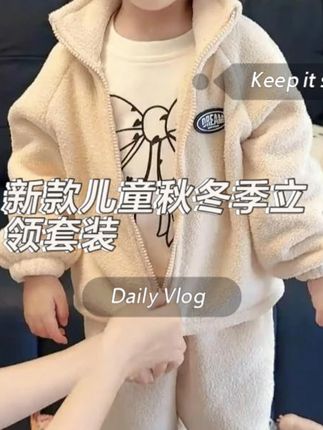 人生大几十年分她几年又如何 你总是筋疲力尽守着这么个小家伙 让你无法再做回自己 有时候坏情绪会突然将你淹没 会崩溃会无助会有脾气 可是也就是如此疲惫的三年 却是她离你最近的几年#儿童穿搭 #带娃