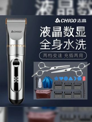 志高理发器电推剪头发神器剃发电推子大人剃头刀专业发廊家用电动#志生理发器 #家用理发器 #电推剪 #剃头神器 #志高
