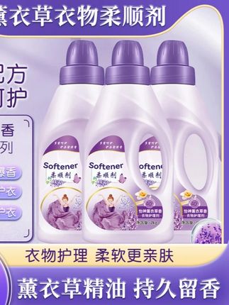 #郝劭文 【工厂直发】奥莱媗柔顺剂薰衣草持久留香衣物柔顺剂留香洗香氛柔顺 #衣物柔顺剂 #奥莱媗柔顺剂 #洗衣留香柔顺剂 #薰衣草持久留香衣物柔顺剂