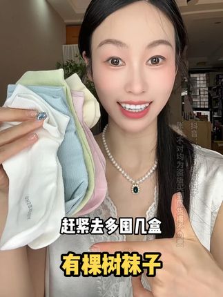 拒绝尴尬脚味!会呼吸的香氛袜,夏天穿也超自信 #有棵树袜子 #白茶香氛袜 #透气袜子 #仙女必备