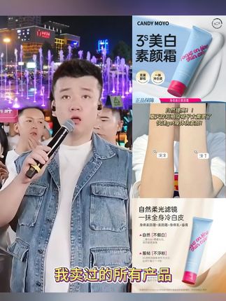 CandyMoyo云朵身体美白素颜霜遮瑕懒人霜真实测评提亮 #木森推荐 #身体素颜霜 #好东西一起分享 #夏季必备 #轻薄遮瑕