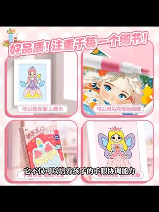 【暑假礼物】DIY手工点珠笔贴画创意益智玩具适合小女孩生日礼物【暑假礼物】DIY手工点珠笔贴画创意益智玩具适合小女孩生日礼物