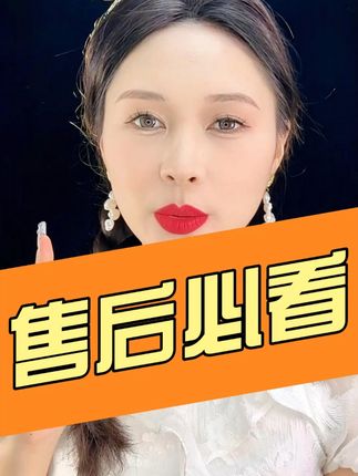 售后必看