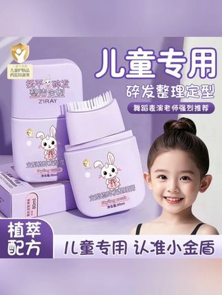 #郝劭文 推荐碎发整理膏自然免洗碎发神器清爽不油腻女孩专用后脑勺刘海定型梳#好物推荐 #平价好物 #推荐 #碎发神器