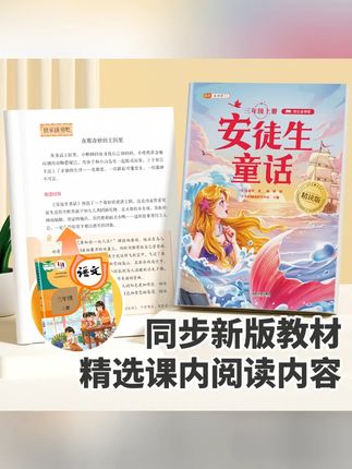 【斗半匠】快乐读书吧上下册小学人教版推荐课外阅读小学生必读书籍#小学生读物 #课外阅读 #斗半匠书籍 #快乐读书吧 #人教版书籍