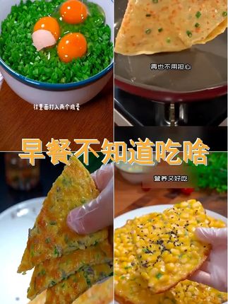 煎饼粉90g 早餐烙饼煎饼果子预拌粉营养美味口感劲道 #营养早餐 #美食教程 #早餐鸡蛋饼