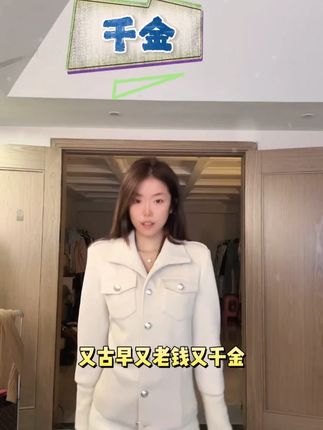 尹千金J【苏黎世白】美式复古米白色夹克短款修身百搭外套 #尹千金 #百搭外套 #短款外套 #外套 #穿出高级感