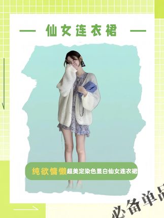 紫藤丝感纯欲慵懒长短款超美定染色巨显白仙女必备连衣裙 #早秋冷冽又随性的气质穿搭 #品质女装 #好看的衣服都在这里 #时尚穿搭 #仙女穿搭日常