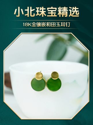 18K金镶嵌和田玉耳钉,10mm的尺寸,冰透感超强 和田碧玉老料很厚,上身超好看!#和田玉 #和田玉耳钉 #和田玉碧玉 @DOU+小助手 @DOU+上热门