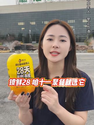 锁鲜28咱们十一聚餐就选它 #夏天的快乐是烧烤啤酒好朋友 #哪凉快就去哪喝一杯 #抖in小酒馆啤酒节 #大暑消夏开吃啦