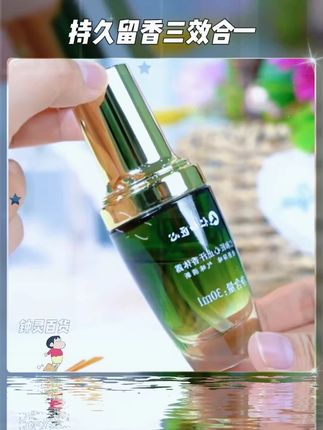 真的有用!每次洗完澡喷一喷,好几天都是香香的!!!#仁和 #腋露 #香体露 #腋下异味