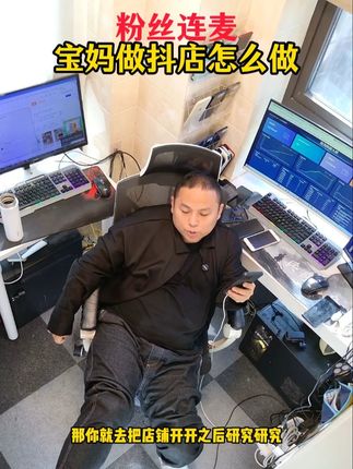 新手小白应该如何做抖店 看能不能帮到你#电商 #电商创业 #新手做电商 #新手开网店 #抖店创业