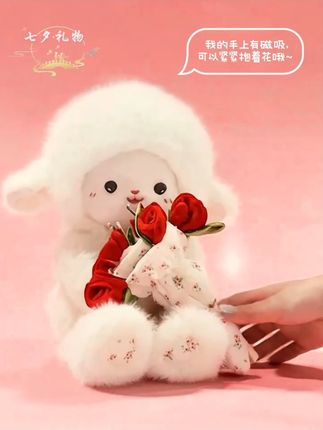 马上就是七夕了 你也会送我这个会变身的玫瑰花小羊对吧~ #玫瑰花小羊#七夕礼物#我们都是玩偶控