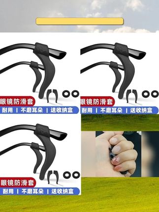#硅胶眼镜防滑耳钩 #眼镜防滑神器 #眼镜防滑耳托 #眼镜防脱落 #耐用眼镜防滑圈 硅胶眼镜防滑耳钩防脱落固定镜腿防滑耳托防滑圈耐用眼镜防滑神器