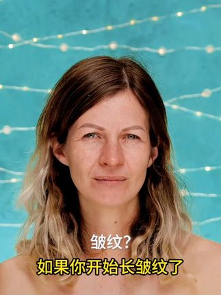 这款#人参精华液 太厉害了!改善皱纹,紧致抗皱,保持年轻状态的选择#淡化细纹 #提拉紧致抗皱 #皱纹