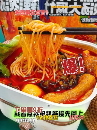 1分钟沸腾舌尖,鲜香爽辣秒上头! #螺蛳粉