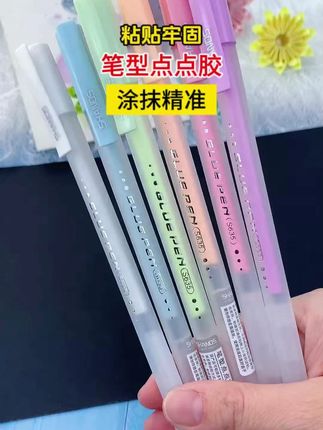 笔形点点胶实在太方便了,可以画出各种形状,精准涂抹,干得快粘得牢,多种材质都能粘。推荐#文具推荐 xh