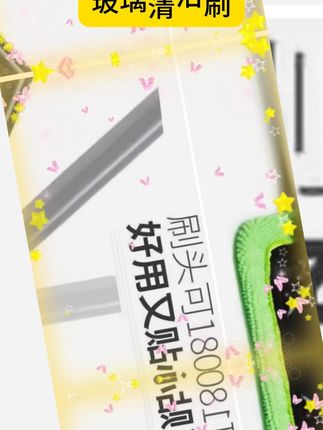 XM汽车玻璃清洁刷除雾除尘去指纹易清洗车居两用