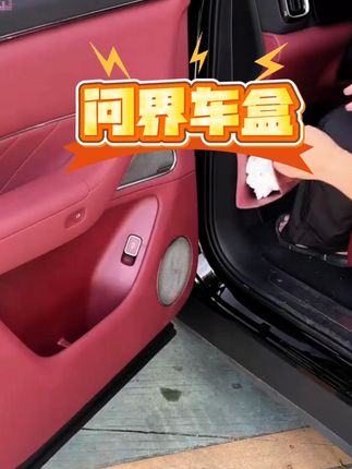 问界M9/M8车门雨伞盒垃圾桶车载储物盒原车专车问界m8必买配件,问界系列车门储物盒,可放置雨伞、小物品、生活垃圾,与原车内饰同色,美观又实用问界m8 问界m9 问界汽车 问界m8内饰 问界m9有哪些黑科技 #车载好物推荐 #问界M8必备配件 #汽车储物神器